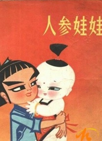 狗头萝莉呼啦圈